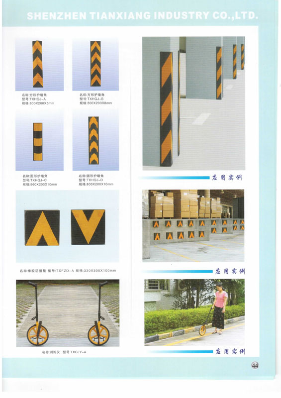 交通道路設施