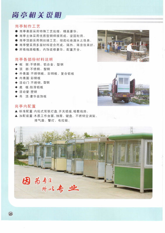 崗?fù)は嚓P(guān)說明