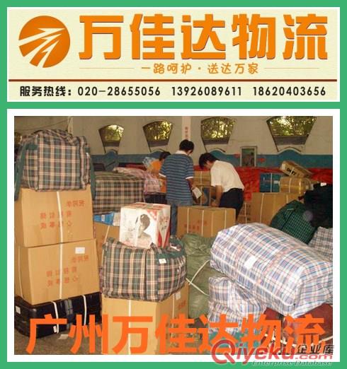 番禺行李托運物流