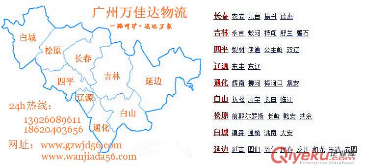 番禺到長春物流公司原始圖片2