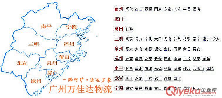 番禺到福州物流原始圖片2