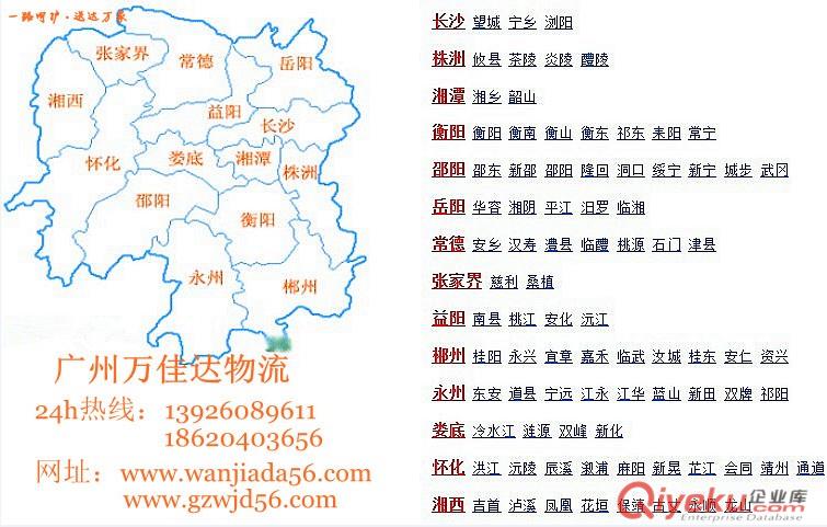番禺到長(zhǎng)沙物流原始圖片2