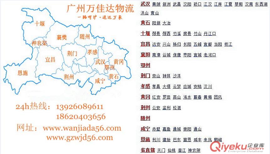 番禺到合肥物流