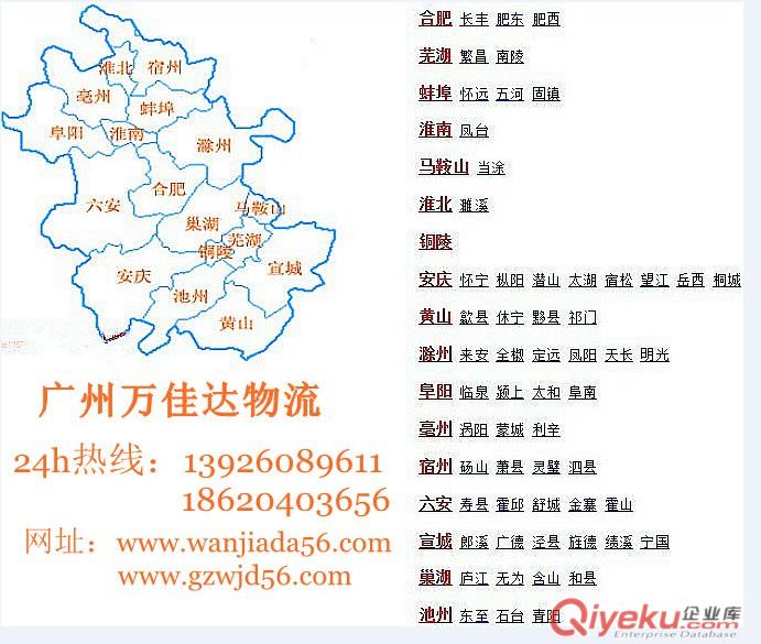 番禺到合肥物流