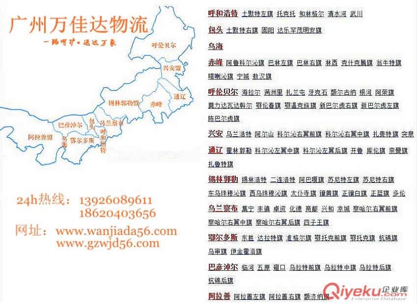 番禺到包頭物流原始圖片2