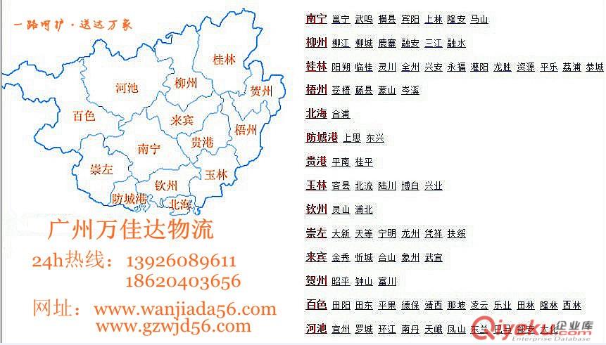 番禺到北海物流原始圖片2
