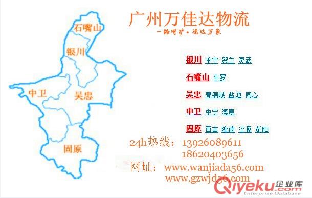 番禺到銀川物流原始圖片2