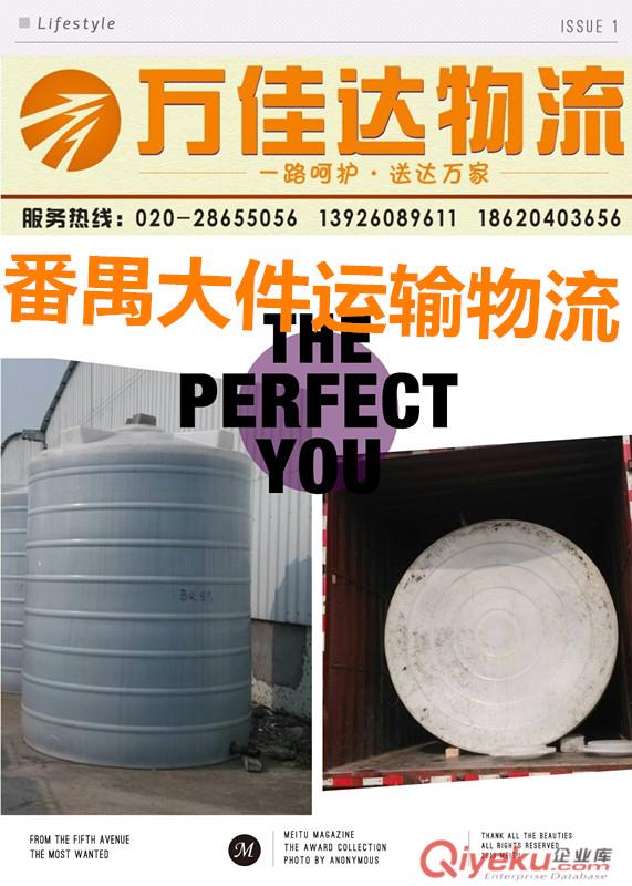 番禺到常州物流