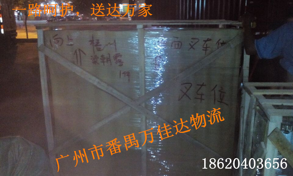 番禺到梧州物流公司,番禺到梧州托運(yùn)公司,番禺到梧州物流貨運(yùn)