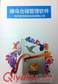 鋼鐵倉(cāng)儲(chǔ)管理軟件