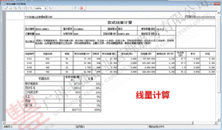 【企業版】豐捷GSD標準工時軟件件原始圖片3