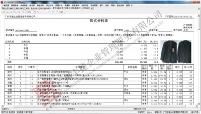 【集團版】GT108標準工時軟件