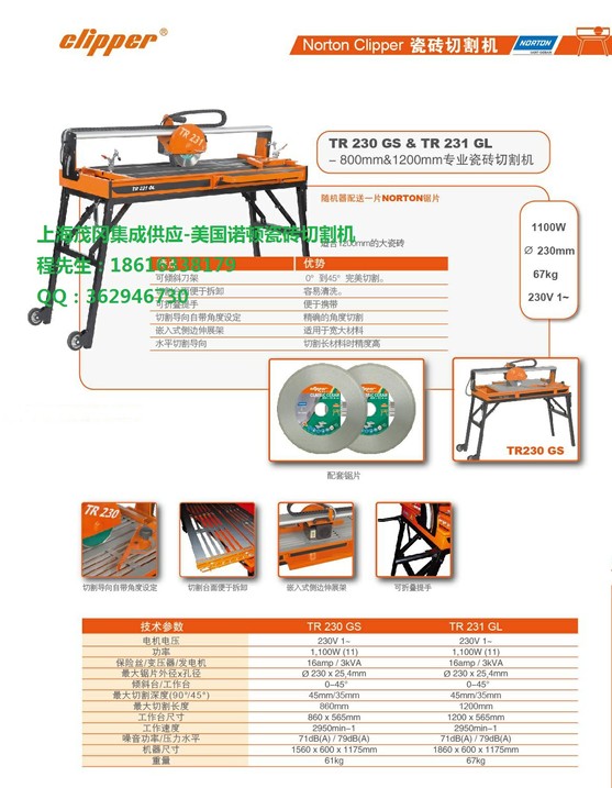 黑龙江诺顿Norton TR 230 GS-专业瓷砖切割机