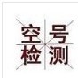 全國智能空號檢測 固話固定電話空號檢測 8種狀態(tài)