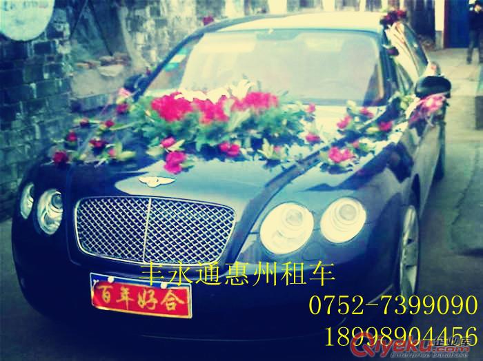 豐永通惠州租車 惠州自駕租車 惠州婚慶租車 惠州商務租車 惠州旅游租車