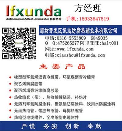 3PE熱收縮帶熱收縮帶/開口式補口套/搭接式熱收縮套/三層結構熱收縮帶/兩層結構熱收縮帶/CEP-4原始圖片2