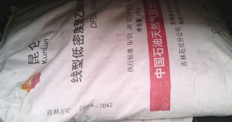 吉化7042 LLDPE 線性聚乙烯