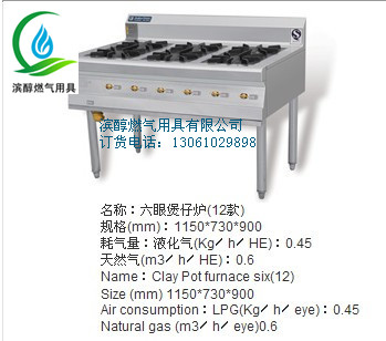 濱醇 專業(yè)定做四眼煲仔爐，批發(fā)醇基燃料四眼煲仔爐，甲醇燃煲仔爐