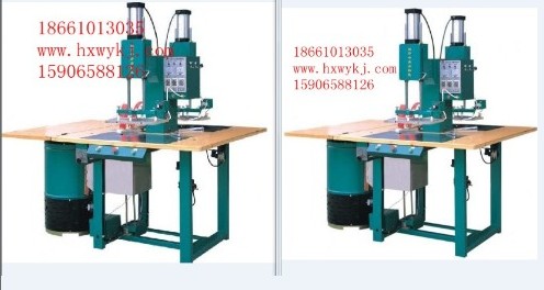 氣動腳踩兩用高周波塑膠熔接機