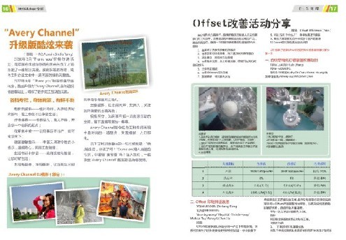 广州宣传画册、期刊、宣传单张、名片设计