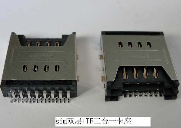 SIM双层+TF三合一卡座