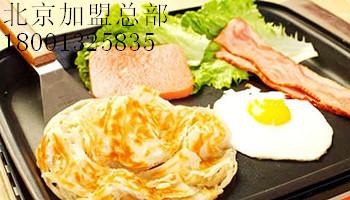 　北京手抓餅加盟店總部