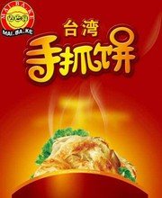 邁巴客手抓餅加盟