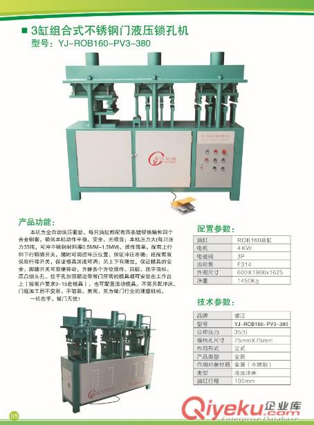 佛山三缸液壓鎖孔機(jī)銷售商原始圖片2