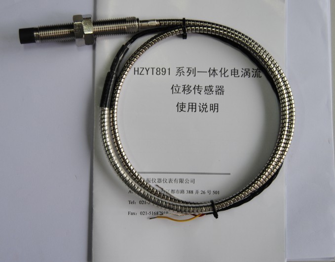 一體化電渦流傳感器