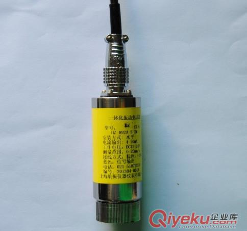 一體化振動變送器原始圖片2