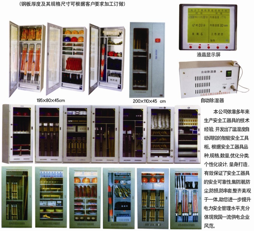 安全工具柜 智能安全工具柜 恒溫cs工具柜 智能絕緣工具柜