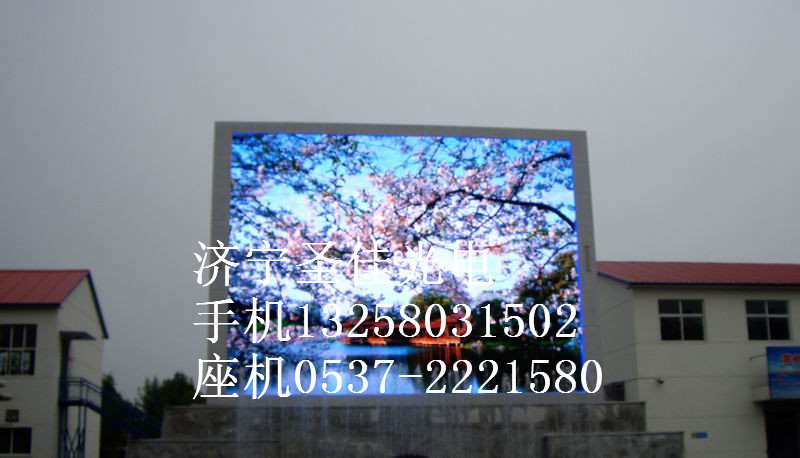  現在菏澤戶外led顯示屏一般價格是多少錢一平米？ 