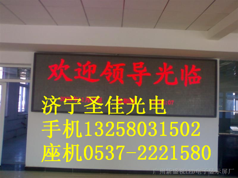 濟南單紅通告LED顯示屏廠家 LED字幕顯示屏多少錢？