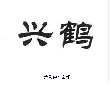 商標(biāo)注冊(cè)