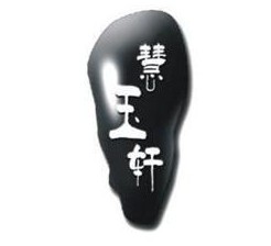 商標(biāo)注冊