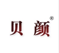 商標(biāo)名稱：貝顏