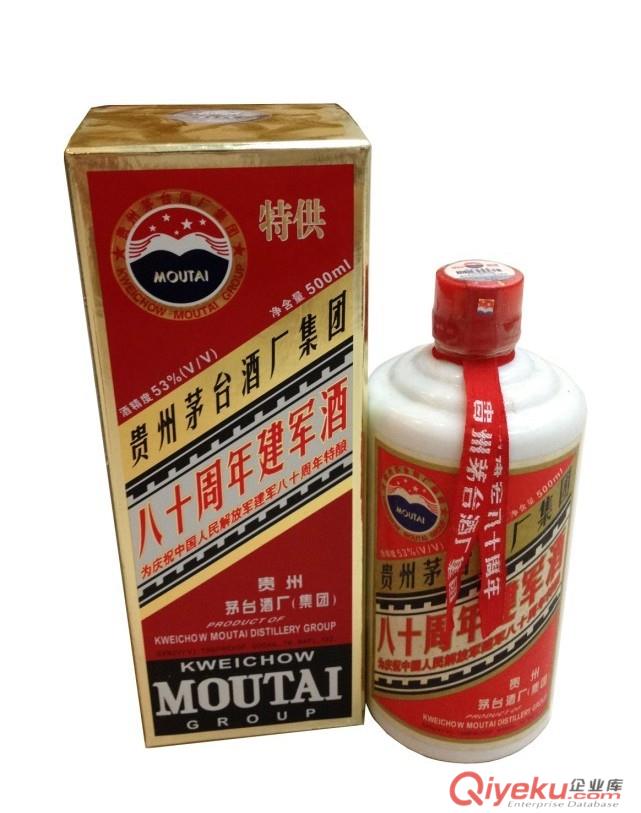 80周年建軍茅臺酒，特釀八十周年建軍酒全國供應