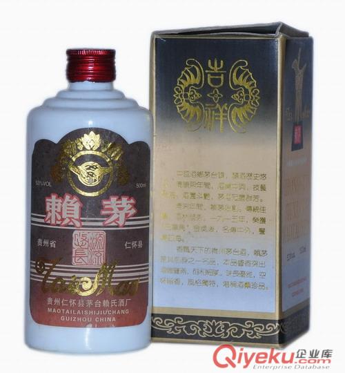 供應(yīng)老酒，92年吉祥飛仙賴茅，53度醬香型