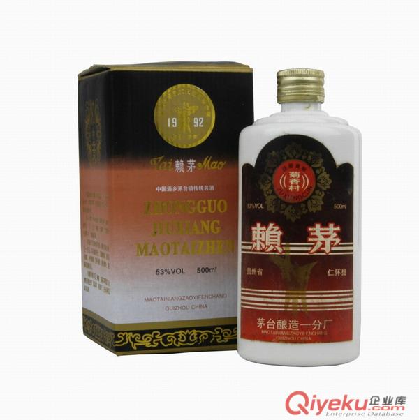 93年賴家茅酒，93年賴茅酒價(jià)格詳情資料