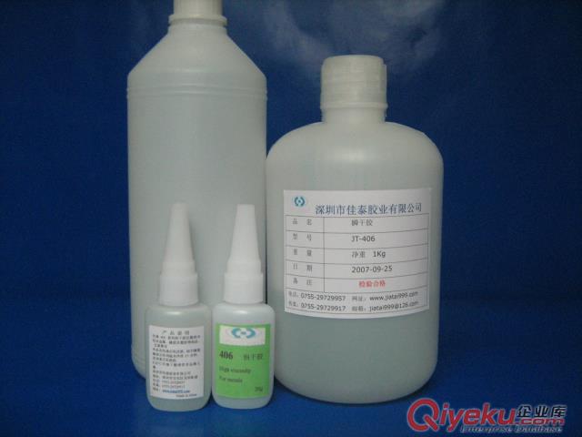 406快干膠水|406瞬干膠水|406速干膠水
