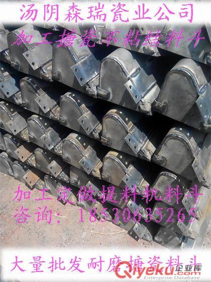 安徽地區(qū)搪瓷襯板生產(chǎn)廠家提升機搪瓷料斗、搪瓷磷板{sx}湯陰森瑞公司原始圖片3