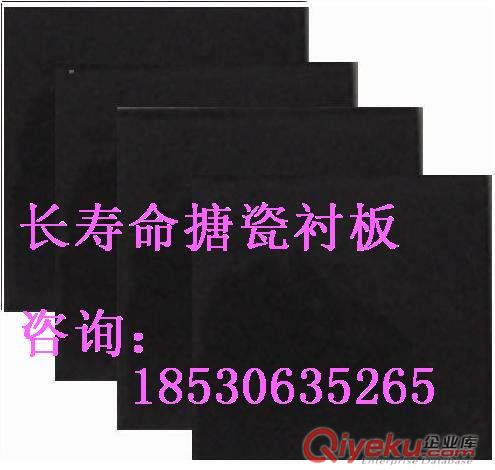 高耐磨搪瓷襯板選湯陰森瑞大量生產規(guī)格齊全微晶襯板批發(fā)低價格