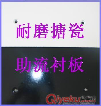 鄭州搪瓷襯板 內蒙耐磨陶瓷襯板價格 搪瓷助流襯板廠家 {sx}森瑞聚乙烯襯板廠家直銷