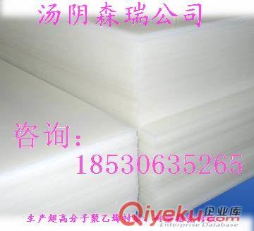  專業(yè)定做優(yōu)質(zhì)彩色超高分子量聚乙烯制品規(guī)格齊全 湯陰森瑞耐磨瓷業(yè)有限公司歡迎您!原始圖片3
