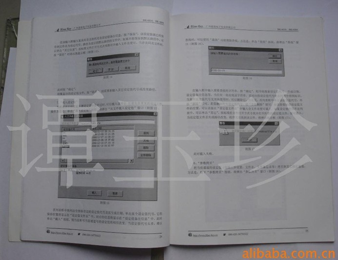 廣州說明書印刷廠