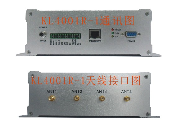 合肥915M讀寫器（3-5米或8-12米）—愷樂KL9001R-1