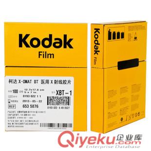 供應(yīng)柯達(dá)DVB8*10 10*12  11*14  14*17 醫(yī)用Ｘ光感蘭片、感綠片、ＣＴ片、紅外、氦氖激光片、干式激光膠片原始圖片3
