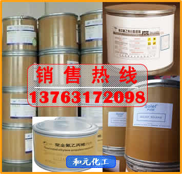 Arkema 聚偏氟乙烯 PVDF Kynar Flex 2800-20