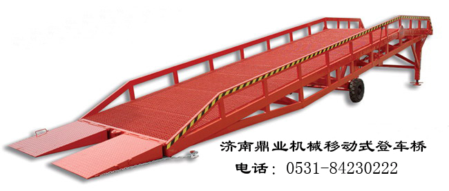 供應(yīng)深州移動式液壓登車橋