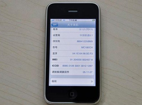 蘋(píng)果 iPhone 4批發(fā)代理QQ99320831